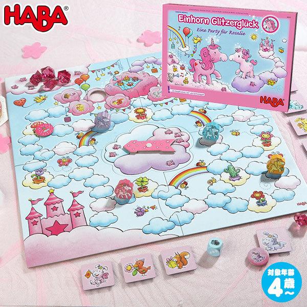 HABA ハバ 雲の上のユニコーン・デラックス HA306638 知育玩具 おもちゃ 1歳 2歳 3歳 4歳 女の子 男の子