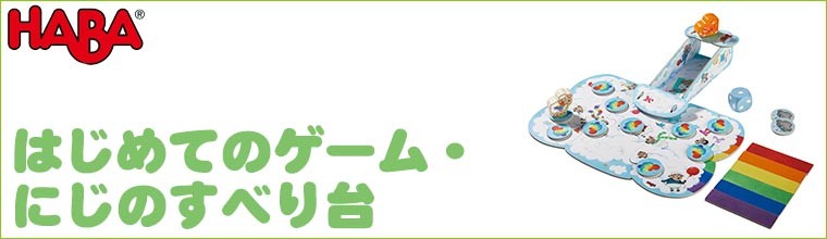 1075円 新作通販 ボードゲーム パールパーティー HA305867 3歳以上 2〜4人 色合わせ 絵合わせ ハバ社 知育玩具 カードゲーム  ファミリーゲーム HABA