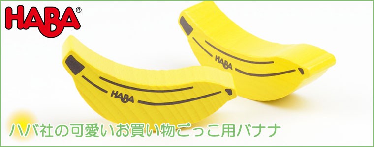 ハバ