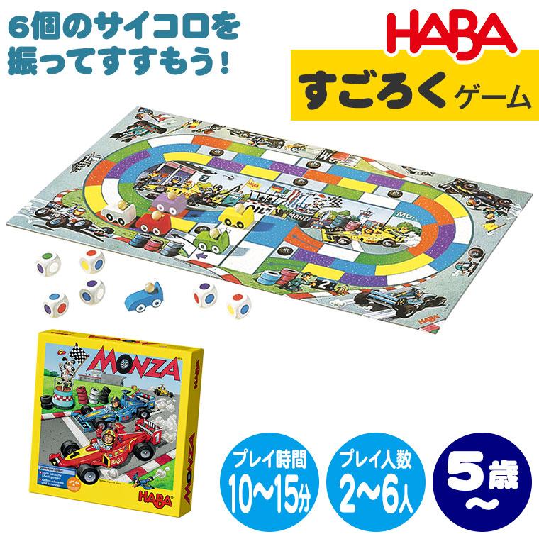 ハバ カーレース HA306612 知育玩具 HABA 知育玩具 ボードゲーム すごろく テーブルゲーム 1歳 1歳半 2歳 3歳 女の子 男の子｜sun-wa｜02