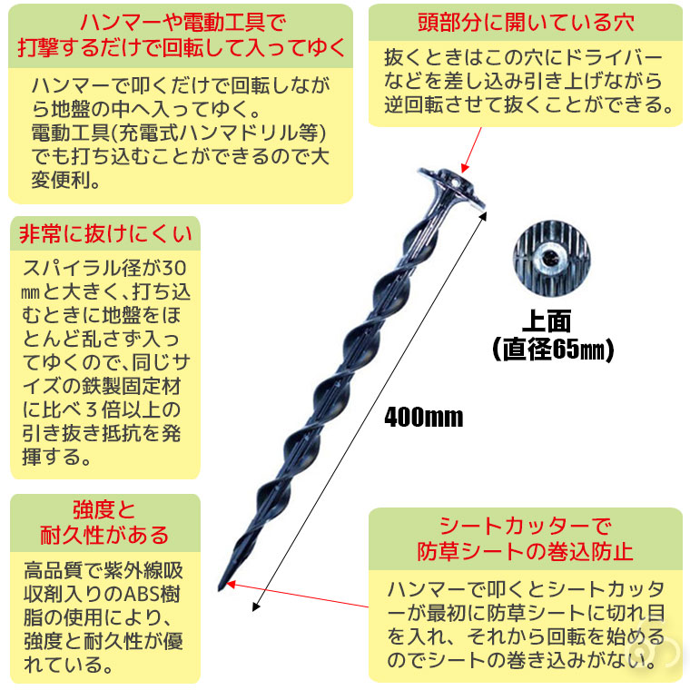 防草シート ピン 抜けにくい ポリカスパイラルプラ杭 固定ピン 400mm