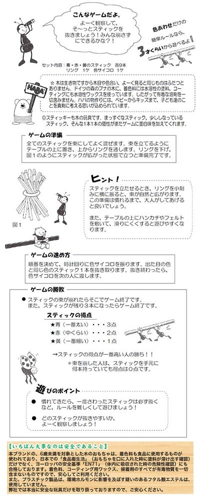 スティッキー ドイツ ゼロイチ ゲーム Haba ハバ Ha4923 Zitternix 知育玩具 ゲーム おもちゃ 出産祝い 3歳 4歳 5歳 女の子 男の子 ボードゲーム サンワショッピング 通販 Paypayモール