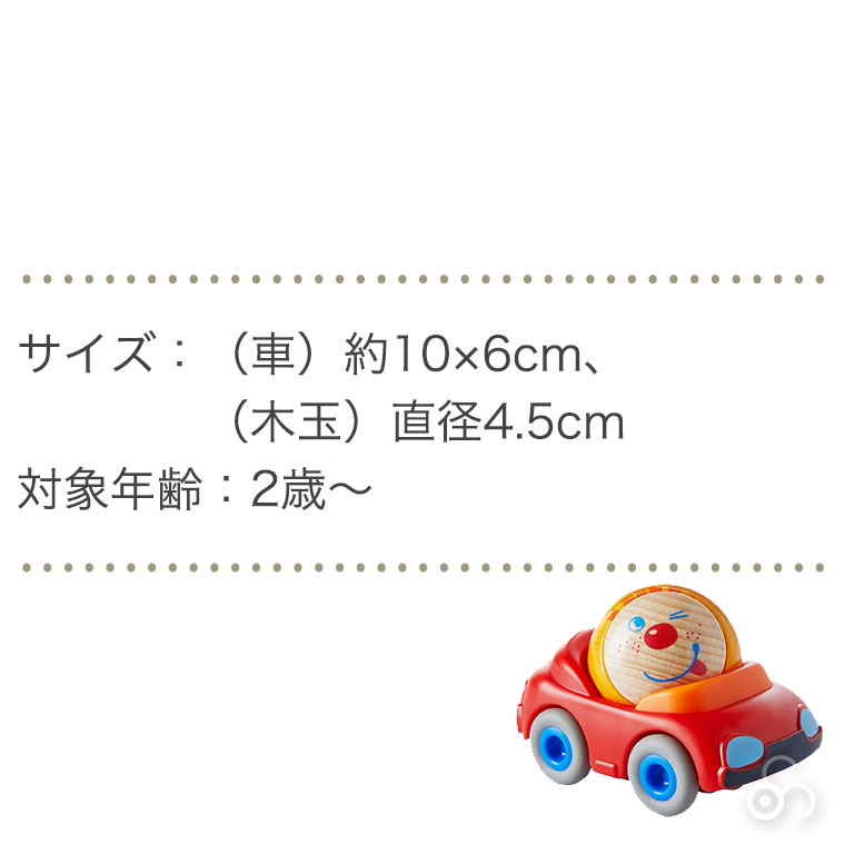 ハバ（HABA） (6/30から値上) クラビューカー・レッドスポーツ HA6950