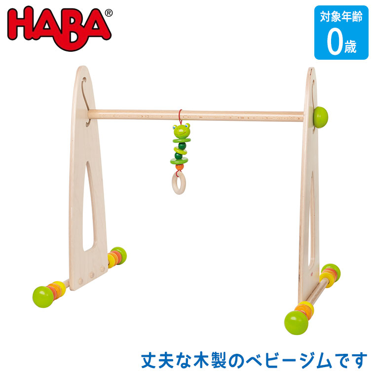 モビール　ベッドメリー　HABA　ドイツ製　ベビー玩具　赤ちゃん　美品