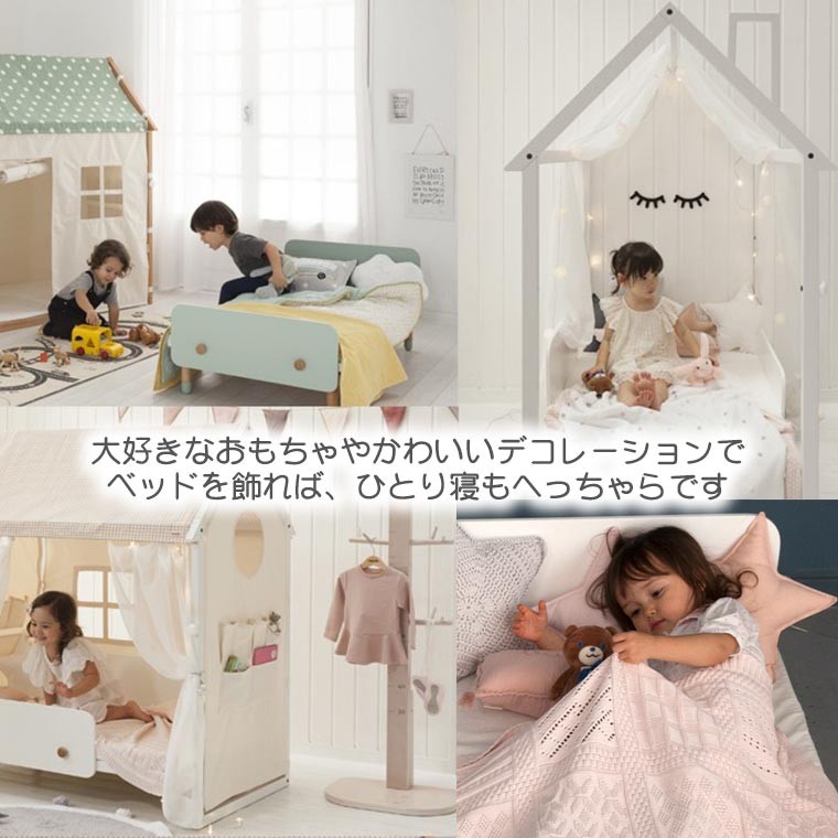 通販豊富な】 HOPPL ホップル bebed kids ベベッド HK-BED