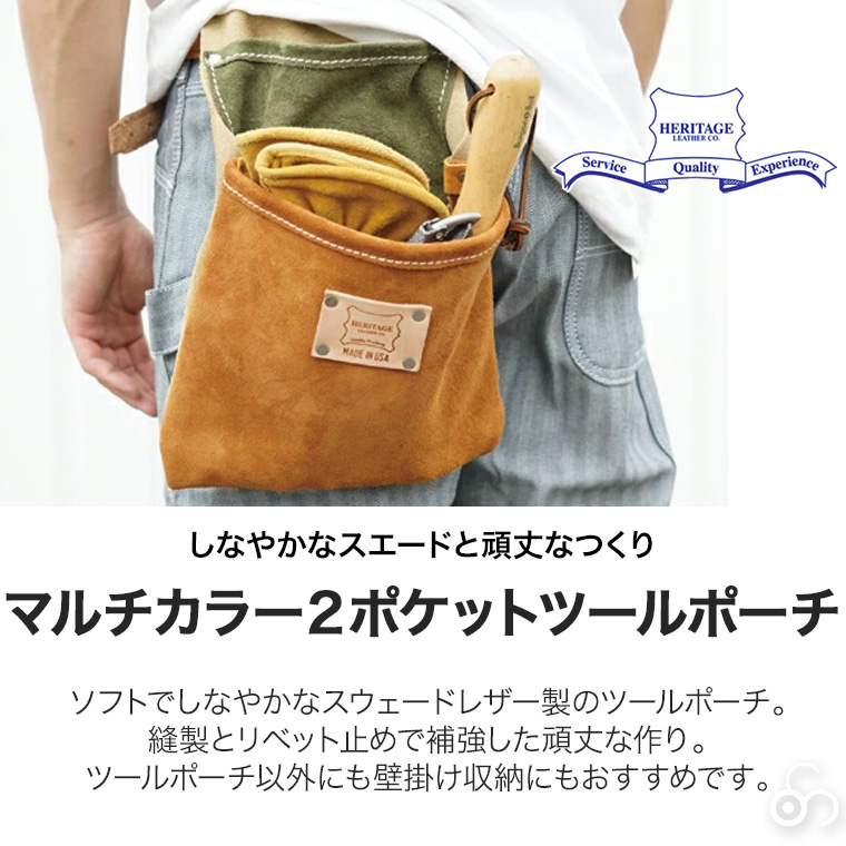 HERITAGE LEATHER（ヘリテージレザー） (レビュー特典あり) マルチ