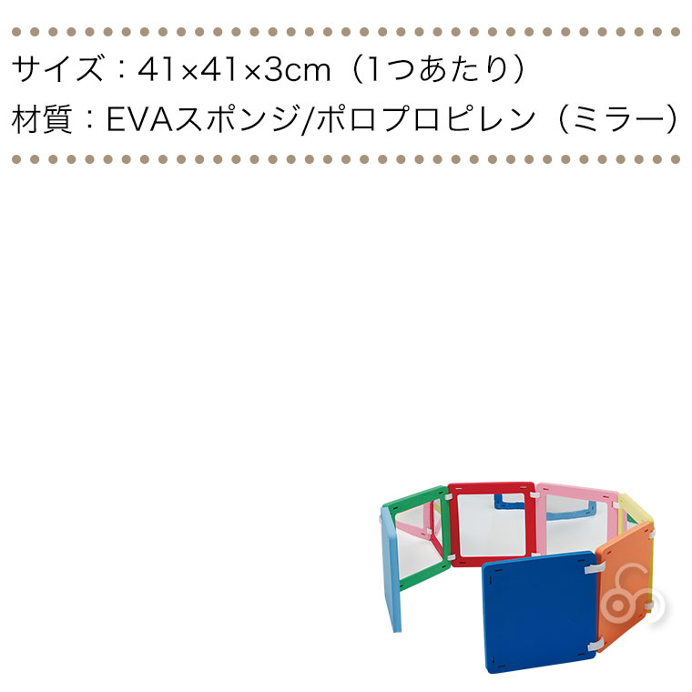 カラフルふわふわミラー・7枚セット HM24 知育玩具 知育