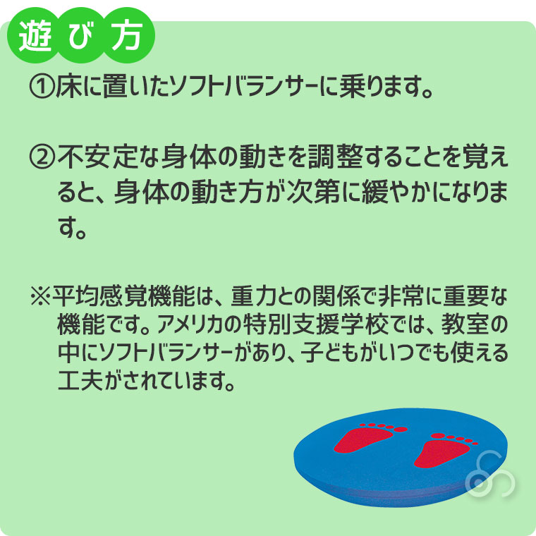 ソフトバランサー HM44 知育玩具 知育 おもちゃ モンテッソーリ 男の子 女の子の画像