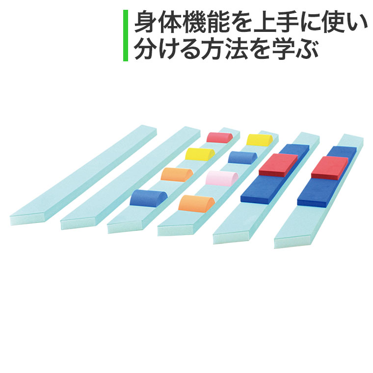デコボコバランス平均台 HM61 知育玩具 知育 おもちゃ モンテッソーリ 男の子 女の子｜sun-wa