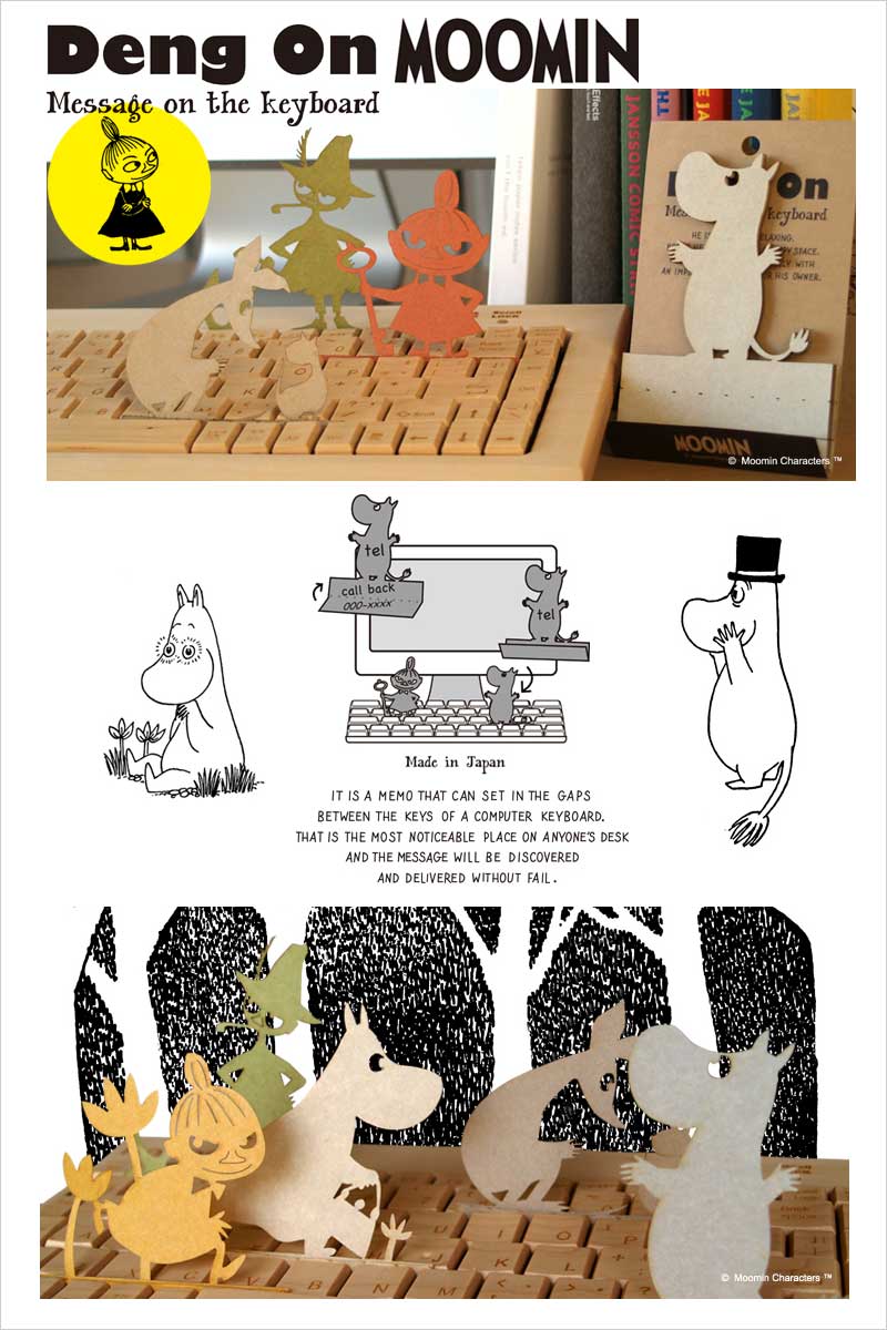 ムーミンページ MOOMIN（ムーミン） ハイモジモジ DengOnMOOMINムーミン