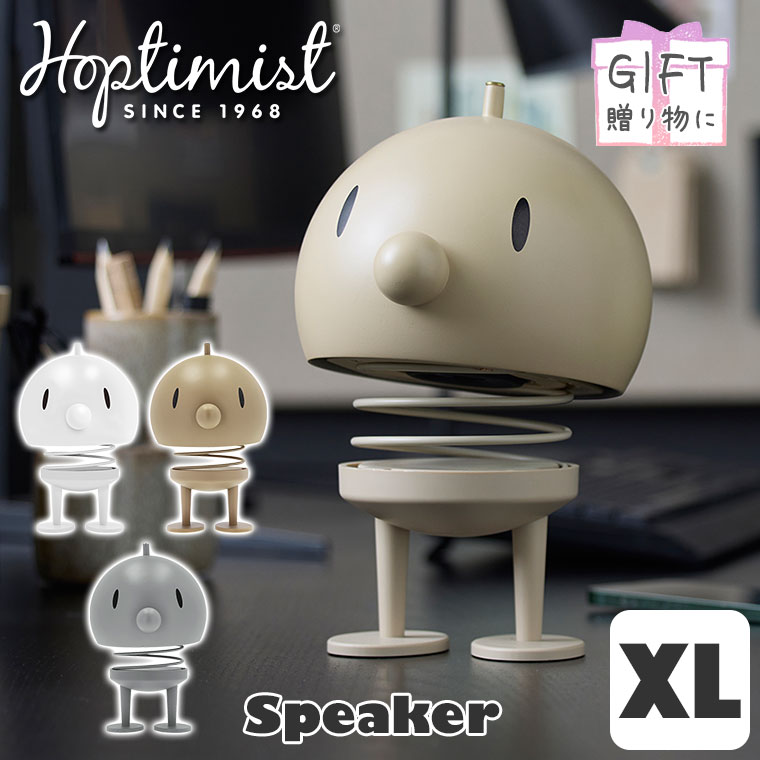 4/3から値上) Hoptimist ホプティミスト Speaker XL HP-050 Soft White