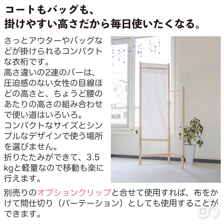 cosine（コサイン） (プレゼント付) コンビラック HR-03NM ハンガー