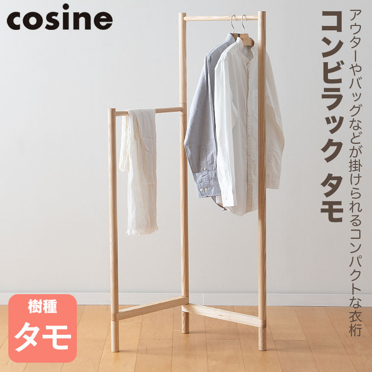 cosine コンビラック タモ HR-03NT｜sun-wa｜02
