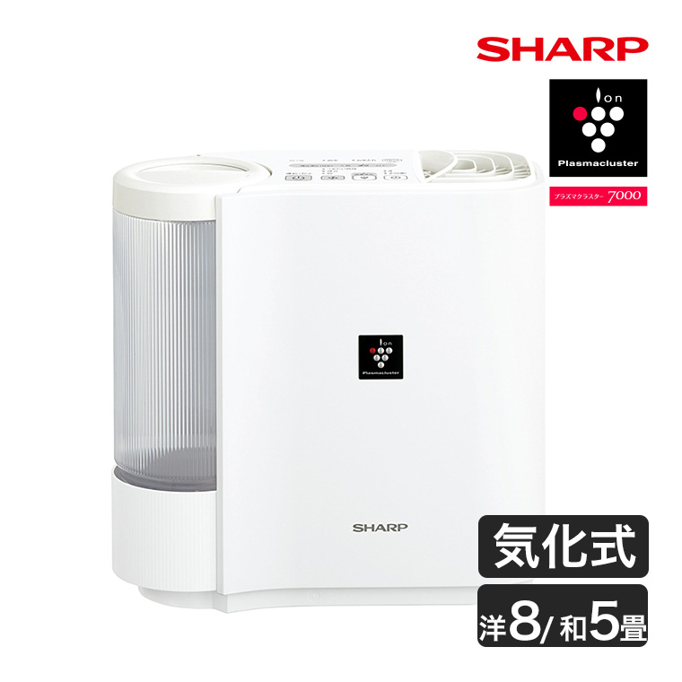 旧商品 SHARP シャープ プラズマクラスター 加湿器 ホワイト 気化式 エコ運転 DCモーター おしゃれ HV-P30-W : hvp30w :  サンワショッピング - 通販 - Yahoo!ショッピング