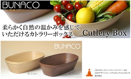 BUNACO（ブナコ） カトラリーボックス ナチュラル IB-C341 : サンワ
