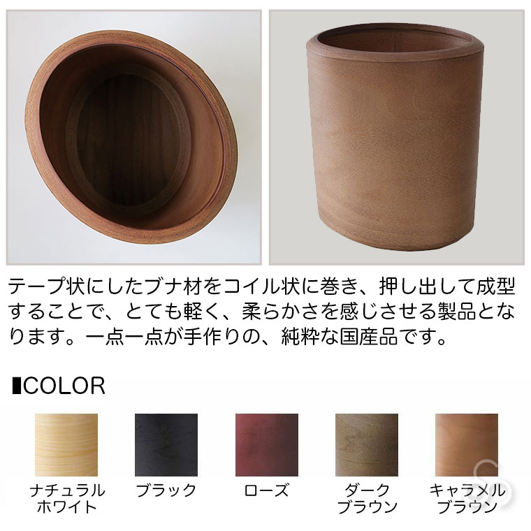 BUNACO ブナコ ダストボックス ツイスト4 Mサイズ IB-D9342
