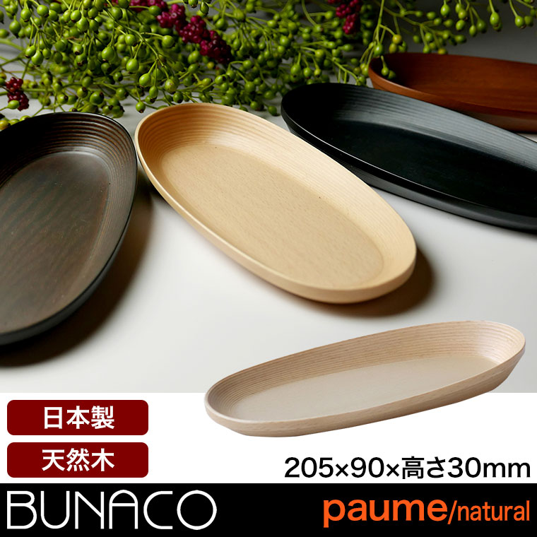 BUNACO（ブナコ） BUNACO paume ポーム ナチュラル IB-P1641 木製