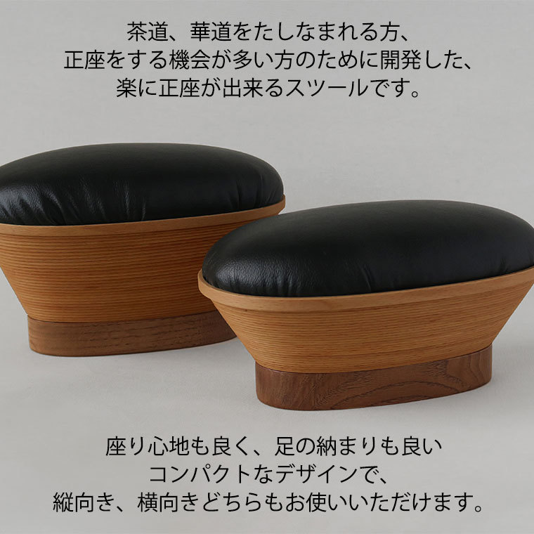 正座椅子 おしゃれ 携帯用 茶道 BUNACO 正座スツール IB-S2101 日本製 しびれ 腰痛対策