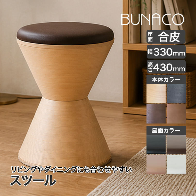 BUNACO おすすめ人気商品一覧 通販 - Yahoo!ショッピング