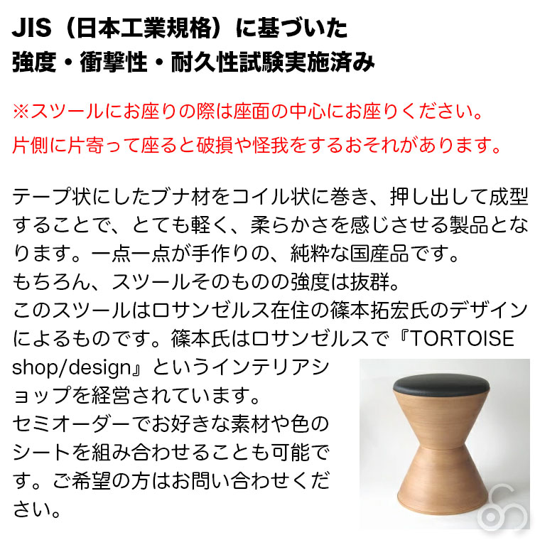 BUNACO（ブナコ） スツール 黒 本革 IB-S405 : サンワショッピング