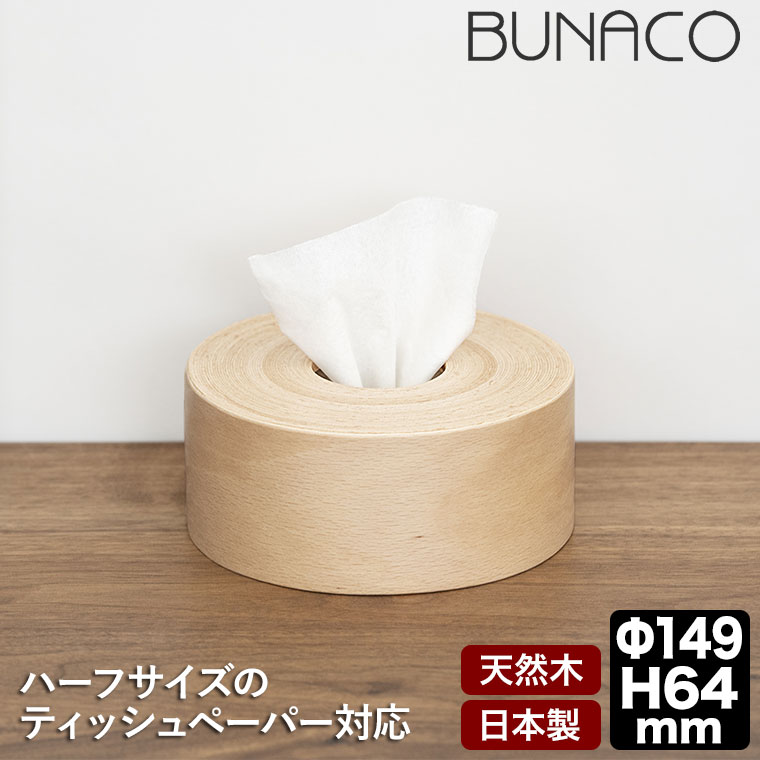 BUNACO ブナコ 食べられないバウムクエヘン ティッシュボックス IB 