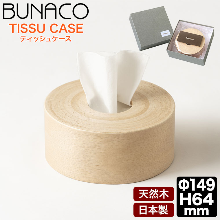 BUNACO（ブナコ） 食べられないバウムクエヘン ティッシュボックス IB