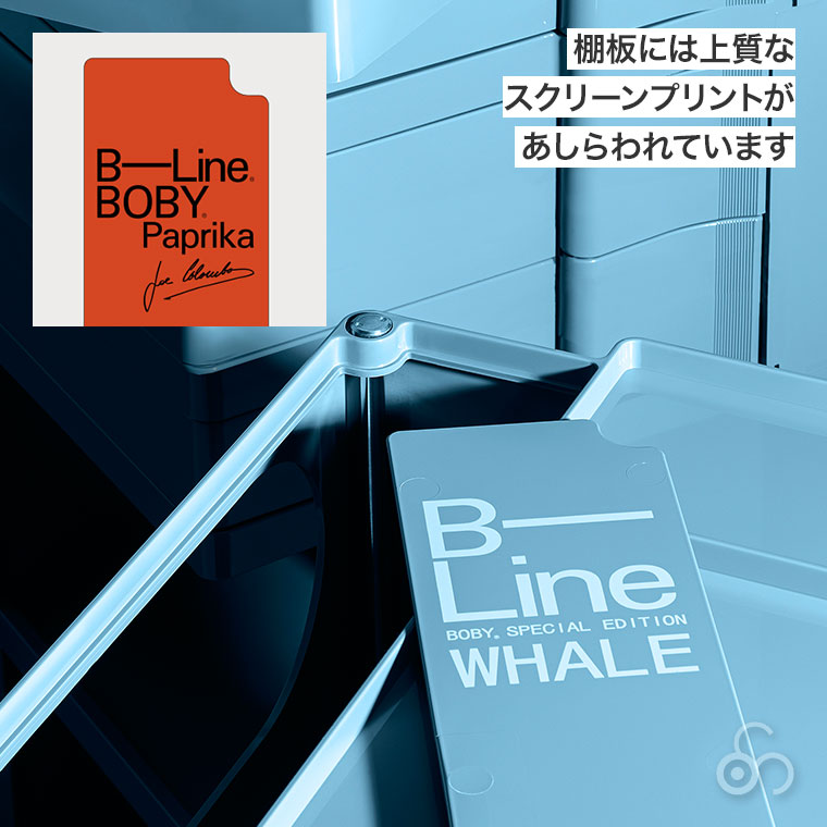 B-LINE（ビーライン） ボビーワゴン 3段4トレイ (正規保証2年