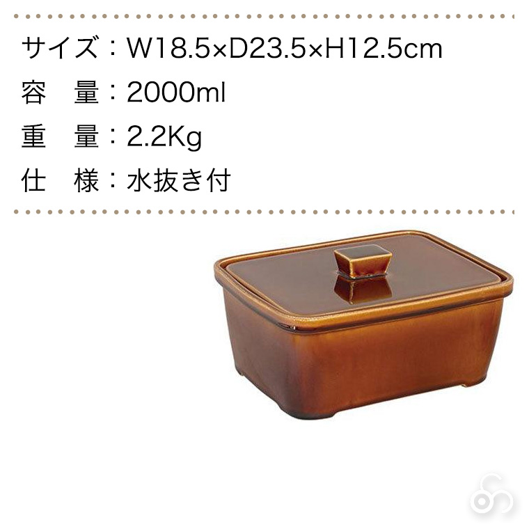 長谷園 つけもの名人 アメ 長角型 AIC-28 : サンワショッピング - 通販