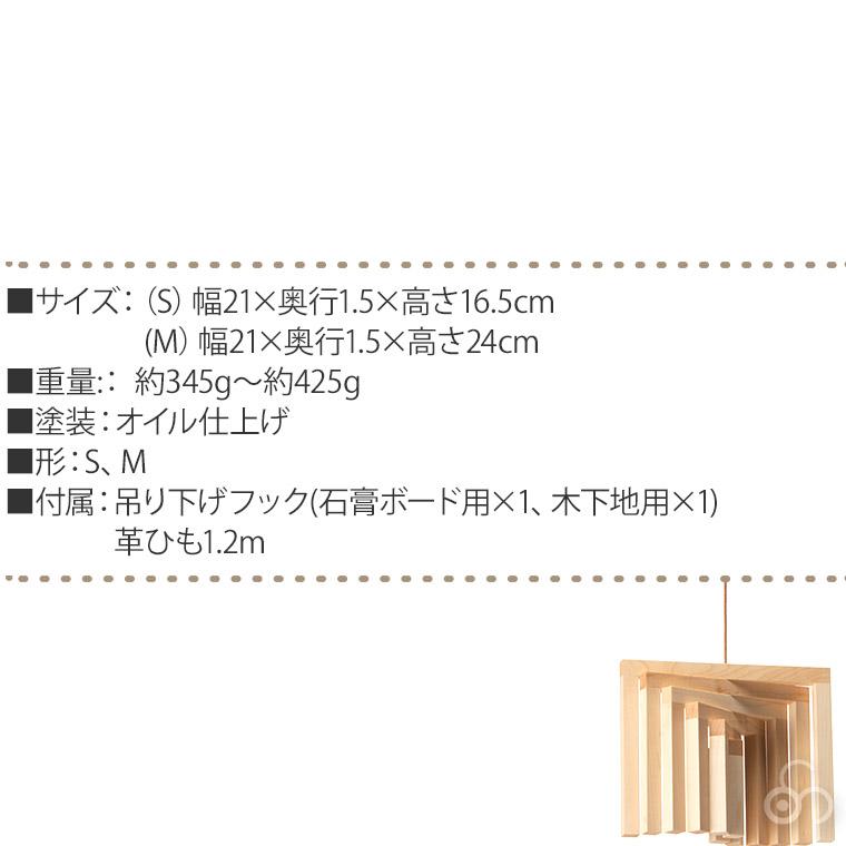 cosine（コサイン） (プレゼント付) モビール ARCH IG-13NM : サンワ