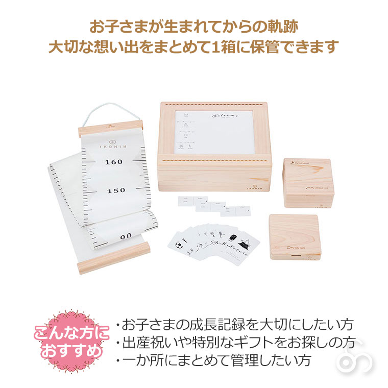 (正規品) IKONIH アイコニー メモリアルボックス F1007