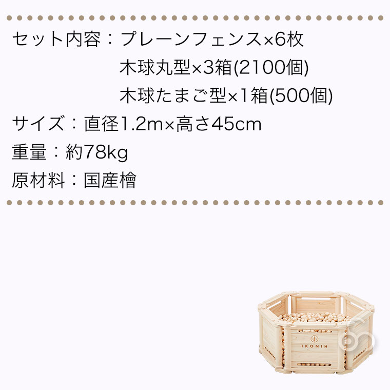 IKONIH (レビュー特典あり) (正規品) アイコニー アイコニープール 1.2