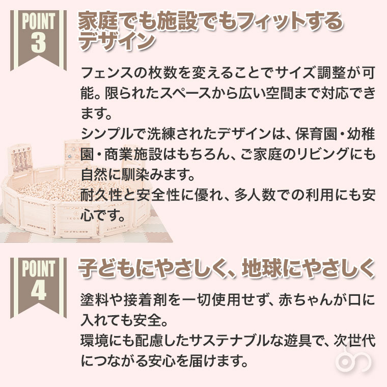 (正規品) IKONIH アイコニー アイコニープール 1.5mセット IKN-POOL15 遊具 知育 木育 ボールプール 幼稚園 保育園