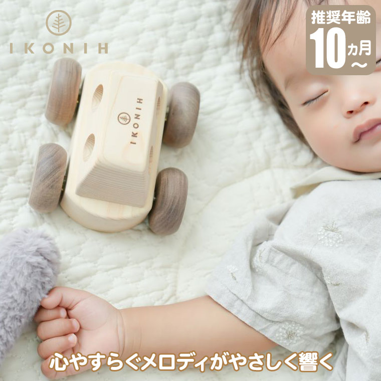 BECK 旧商品 ベック・レトロトラック BE60050 知育玩具 おもちゃ 木製