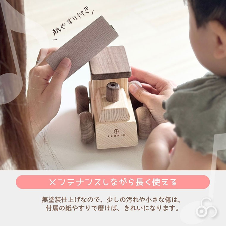 IKONIH (レビュー特典あり) (正規品) アイコニー オルゴールトレイン