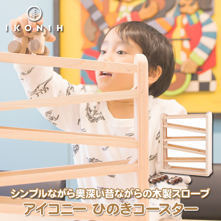 IKONIH (レビュー特典あり) (正規品) アイコニー ひのきコースター