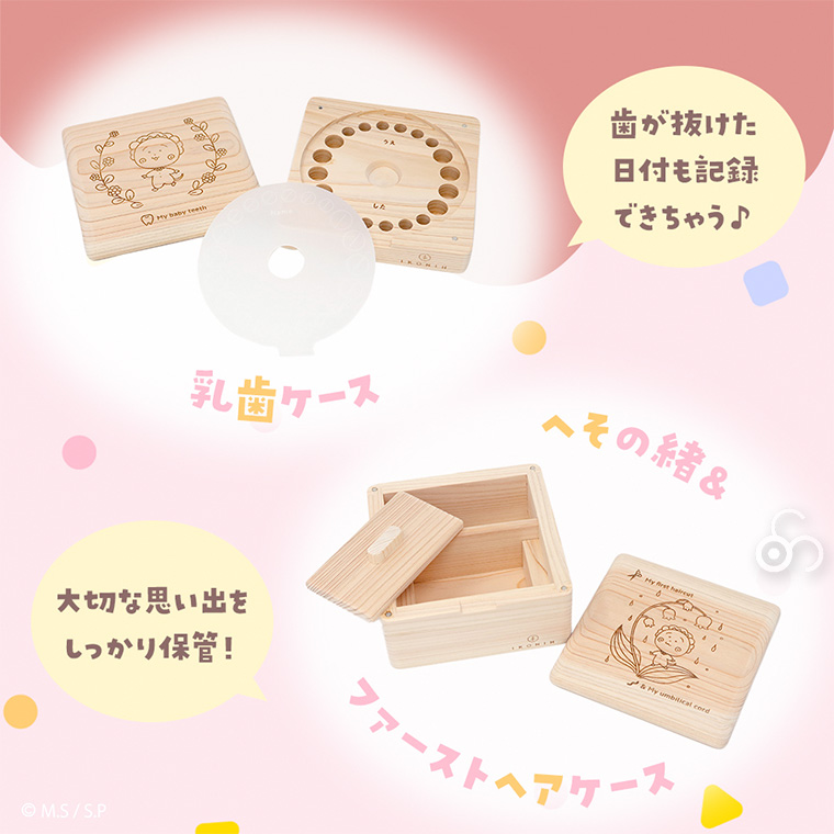 (正規品) IKONIH アイコニー COJI-COJI Baby メモリアルボックス TT00004 赤ちゃん 国産ひのき 乳歯 へその緒 母子手帳 写真
