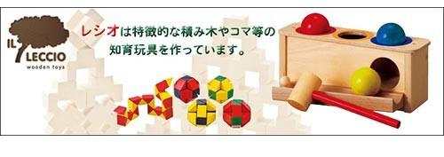 レシオ ステック四角 LE5100 知育玩具 赤ちゃん ベビー 出産祝い 子供