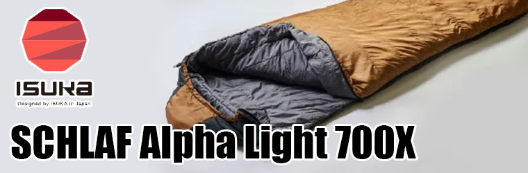 ALPHA LIGHT イスカ 寝袋 アルファライト 700X マミー型 化繊 マイクロ ALPHA LIGHT イスカ 寝袋 アルファライト 700X マミー型 化繊 マイクロ