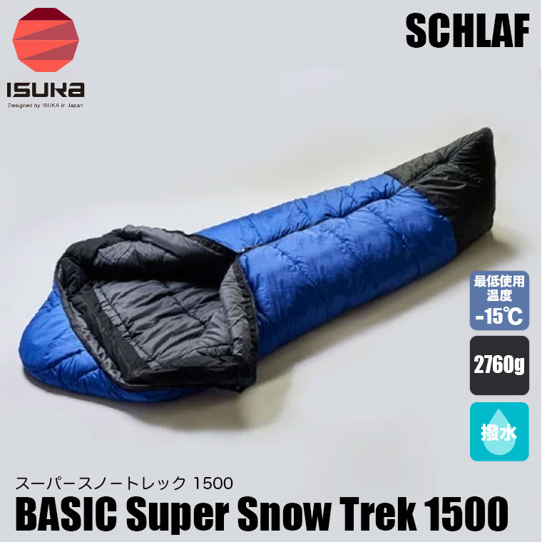 ISUKA（イスカ） 寝袋 ベーシック スーパースノートレック 1500 マミー