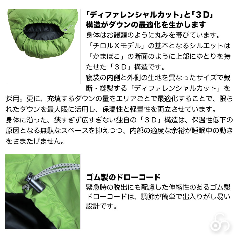 イスカ 寝袋 ダウンプラス チロルX マミー型 ホワイトダックダウン 720FP QC1 推奨最低使用温度6℃ 撥水 軽量 コンパクト 登山 キャンプ ISK1378