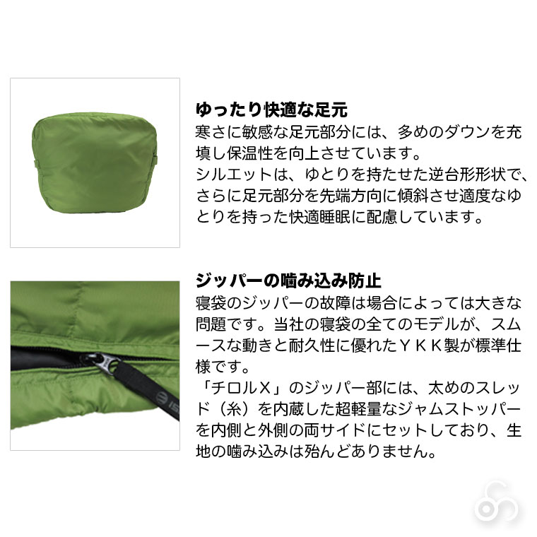 イスカ 寝袋 ダウンプラス チロルX マミー型 ホワイトダックダウン 720FP QC1 推奨最低使用温度6℃ 撥水 軽量 コンパクト 登山 キャンプ ISK1378
