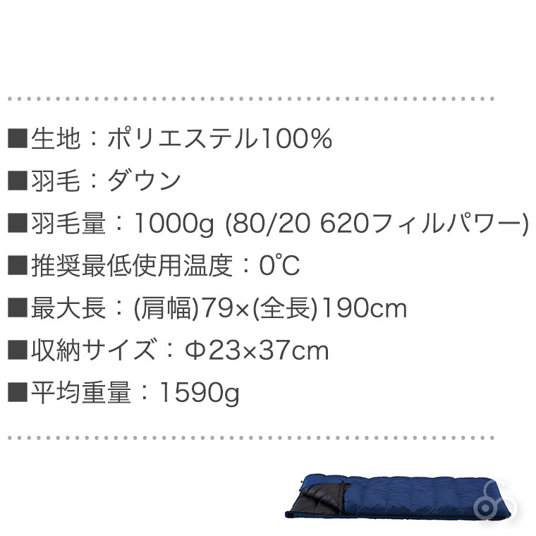 RECTA イスカ 寝袋 レクタ 1000 封筒型 ダウン 620FP QC2 推奨最低使用