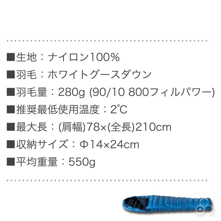 イスカ 寝袋 エアプラス 280 マミー型 ホワイトグースダウン 800FP QC2 推奨最低使用温度2℃ 撥水 軽量 コンパクト 登山 キャンプ  ISK1493