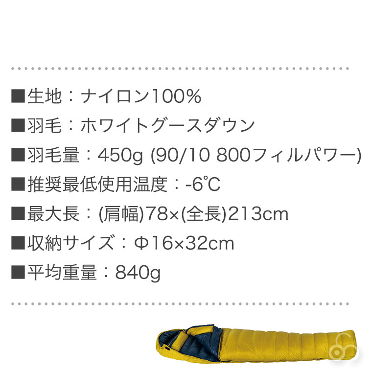 AIR PLUS イスカ 寝袋 エアプラス 450 マミー型 ホワイトグースダウン