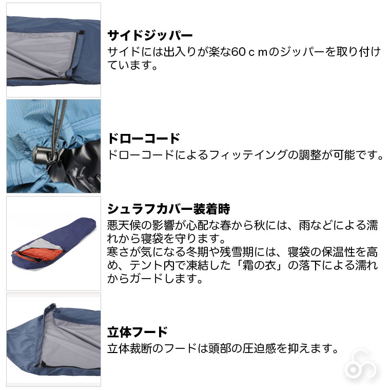 イスカ 寝袋カバー ウェザーテック シュラフカバー スーパーライト マミー型 防水 撥水 軽量 コンパクト ISK2016