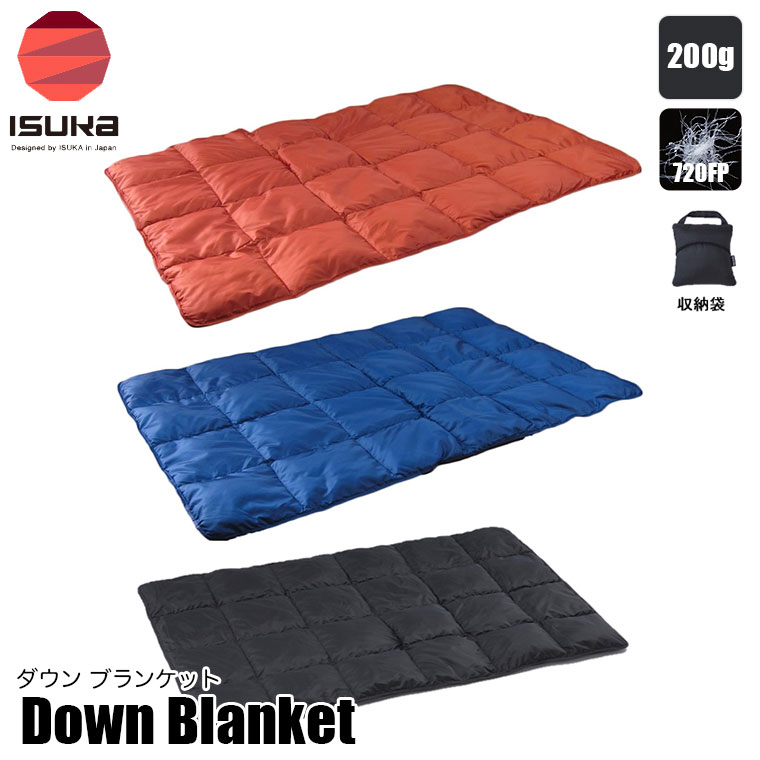 ISUKA（イスカ） ダウン ブランケット 720FP ひざ掛け 敷物 軽量