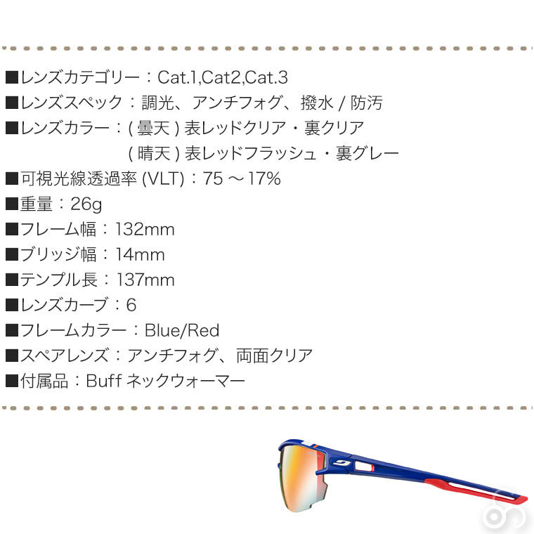 Julbo ジュルボ サングラス AERO アエロ AF Martin Fourcadeモデル Zebra Light Fire NXT 1-3  Blue/Red 調光 J4833136AF