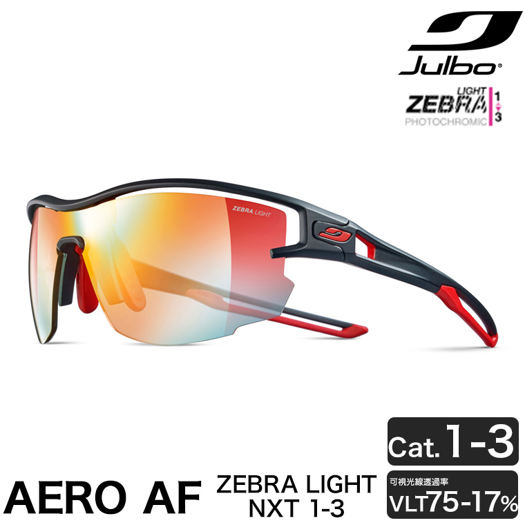 Julbo(ジュルボ) サングラス AERO アエロ AF Zebra Light NXT 1-3