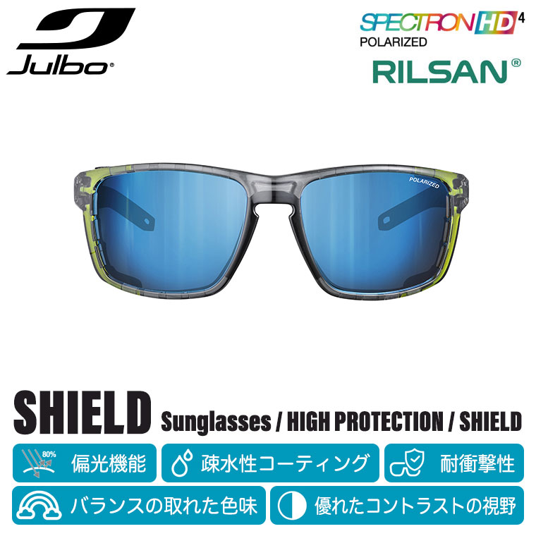スポーツ　サングラス Julbo ジュルボ サングラス シールド Spectron HD4 POLARIZED 偏光