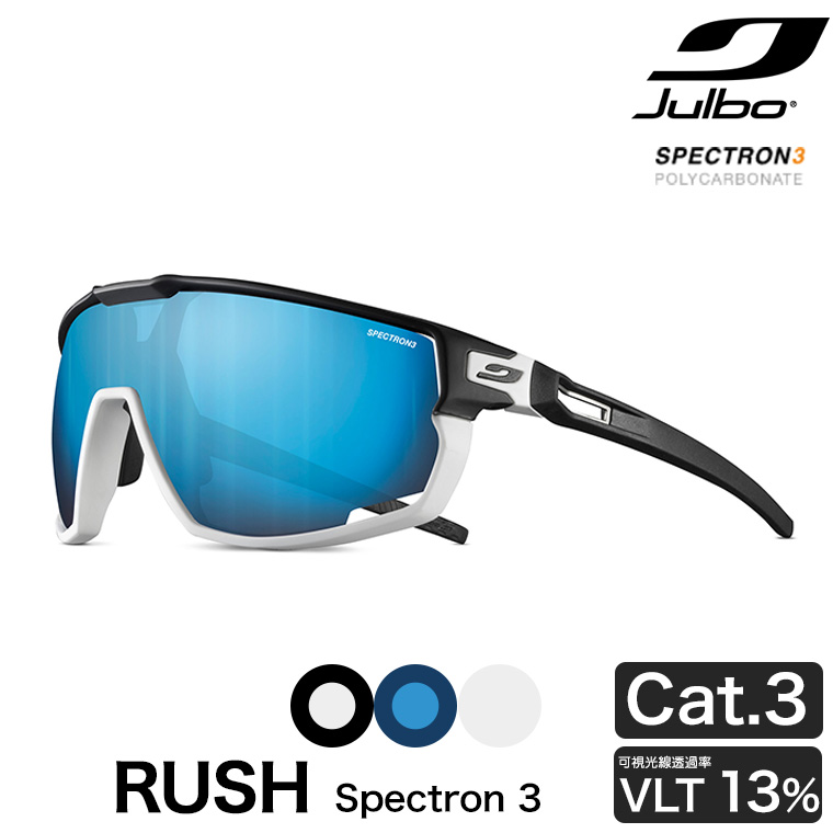 Julbo ジュルボ サングラス RUSH ラッシュ Spectron 3 ランニング サイクリング 自転車 ロード 太陽光 J5341111｜sun-wa｜02